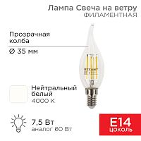 Лампа филаментная REXANT Свеча на ветру CN37 7.5 Вт 600 Лм 4000K E14 прозрачная колба | код 604-102 | REXANT