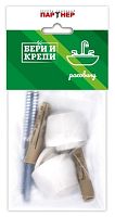 Набор для крепления раковины БЕРИ И КРЕПИ Партнер 70815