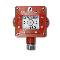 Извещатель пожарный ручной взрывозащищенный.12/24 В.IP67/IP66.127х140х70 мм.-60..+75°С | код ВП-И-ПР | ИП Раченков А.В.