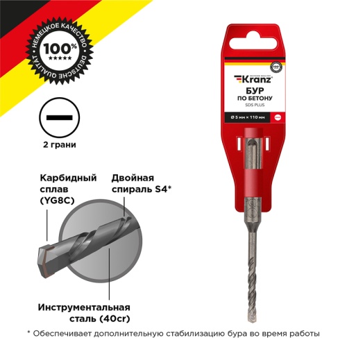Бур по бетону 5x110x50 мм SDS PLUS Kranz | код KR-91-0005 | KRANZ