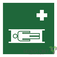 Знак безопасности NPU-2424.EC02"Средства выноса (эвакуации) пораженных" Белый свет a18391