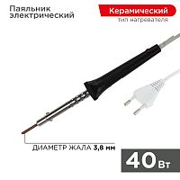 Паяльник REXANT, керам.нагреватель, 40 Вт, 230 В, ЭПСН | код 12-0440 | REXANT