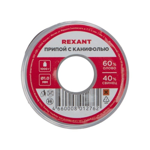 Припой с канифолью 1000гр. d1.0 мм (Sn60 Pb40 Fluх 2.2%) Rexant 09-3413 фото 4