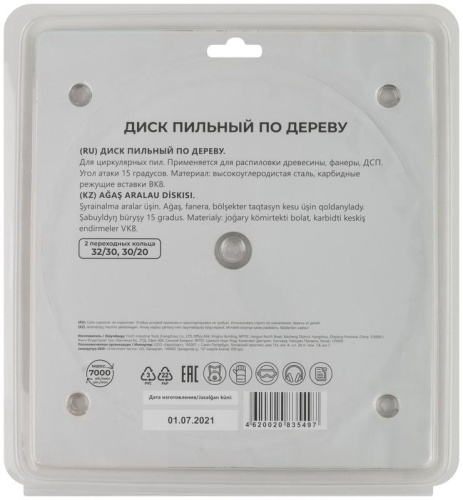 Диск пильный для циркулярных пил по дереву 200x32x24T + 2 кольца 32/30 и 30/20 мм | код 37665М | FIT фото 4