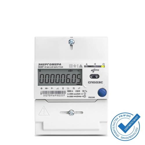 Счетчик CE207 R7.849.2.OG.QUVLF GS01 SPds 1ф | код 101002009013000 | Энергомера