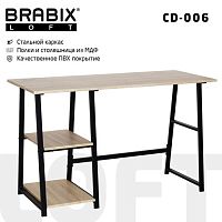 Стол на металлокаркасе BRABIX LOFT CD-006,1200х500х730 мм,, 2 полки, цвет дуб натуральный | код 641226 | BRABIX