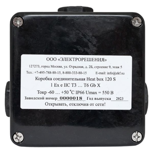 Коробка соединительная Heat box 120 S | код HB120S | EKF фото 4