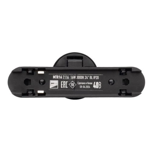 Светильник трековый светодиодный низковольтный ДПО16 2116 16W 3000K 24° черный IP20 Jazzway | код 5056619 | JazzWay фото 8