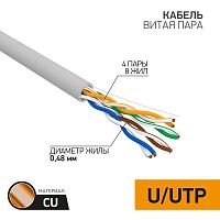 Кабель витая пара U/UTP 4х2х24AWG кат.5е медь сер. сер. | код 01-0052 | PROCONNECT