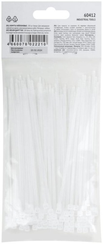 Хомут для проводов 120х2.5мм нейлон. бел. (уп.100шт) FIT 60412 фото 4