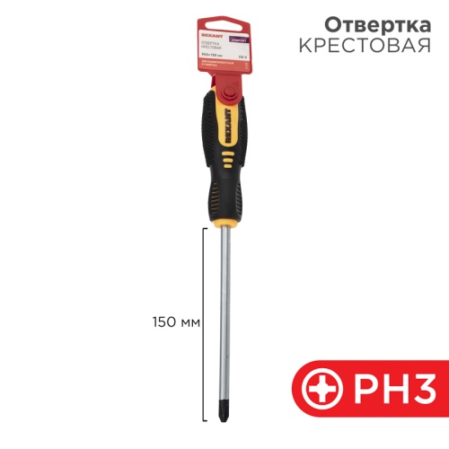 Отвертка крестовая PH 3х150 мм, двухкомпонентная рукоятка REXANT | код 12-4729 | REXANT