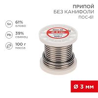 Припой катушка ПОС-61 без канифоли (d3.0мм 100гр) | код 09-3124 | Rexant