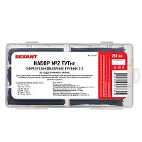 Набор № 2 ТУТнг черная 260 шт. REXANT | код 29-0132 | REXANT