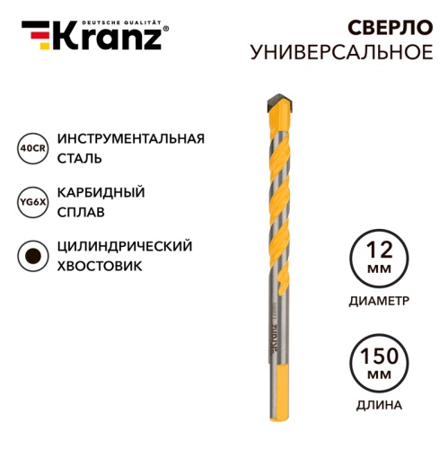 Сверло универсальное твердосплавное, 12мм KRANZ | код KR-91-0324 | KRANZ