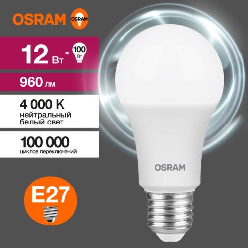 Лампа светодиодная LED 12 Вт E27 4000К 960Лм груша 220 В (замена 100Вт) | код 4058075579002 | LEDVANCE