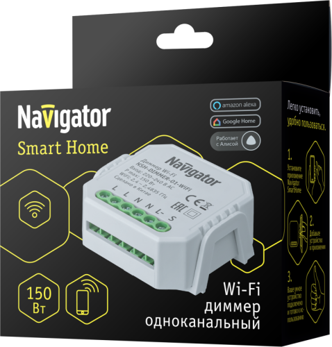 Диммер Navigator 82 635 Smart Home NSH-DIMMER-01-WiFi 150Вт Navigator 82635