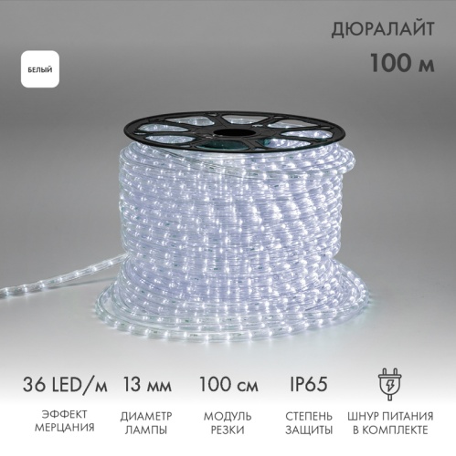 Дюралайт LED, эффект мерцания (2W) - белый, 36 LED/м, бухта 100м | код 121-255 | NEON-NIGHT