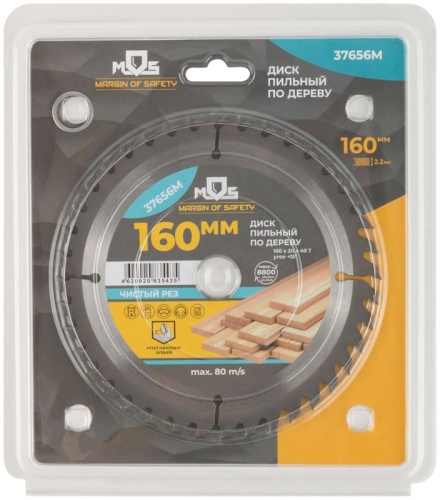 Диск пильный для циркулярных пил по дереву 160x20x40T + кольцо 20/16 мм | код 37656М | FIT фото 3