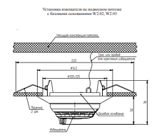 Базовое основание W2.02 (в упаковке) | код Rbz-338226 | Рубеж