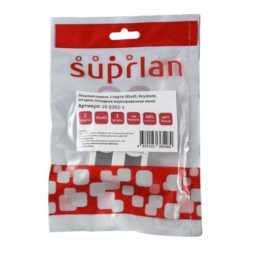 Панель лицевая 2 порта (45х45 Keystone шторки откидное маркировочное окно) (DIY упак.) | код 10-0302-1 | SUPRLAN фото 6