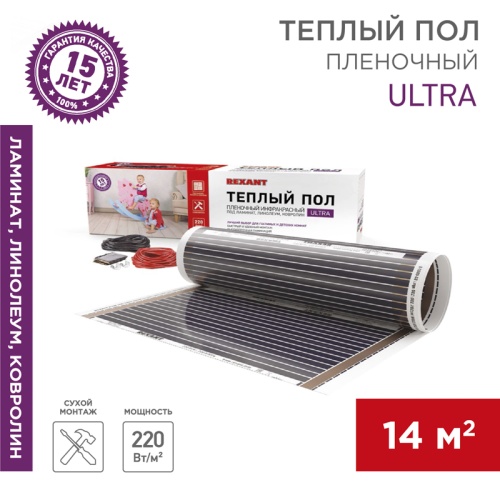 Пленочный теплый пол REXANT Ultra RXM 220, площадь 14 м кв, 0.5х28 м, 3080 Вт | код 51-0517-4 | REXANT