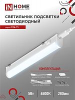 Светильник светодиодный СПБ-Т5 5Вт 6500К 230В 450лм 300мм IN HOME | код 4690612012223 | IN HOME