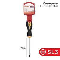 Отвертка шлицевая SL 3х75 мм, двухкомпонентная рукоятка REXANT | код 12-4721 | REXANT
