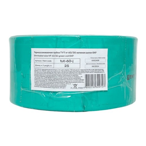 Термоусаживаемая трубка ТУТ нг 60/30 зелёная рулон PROxima | код tut-60-j | EKF фото 3
