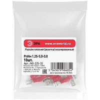 Разъем плоский NO-225-33 РпИм 1.25-5.0-0.8 изолированный «розетка» (упаковка 10 штук) | код Б0063356 | ЭРА