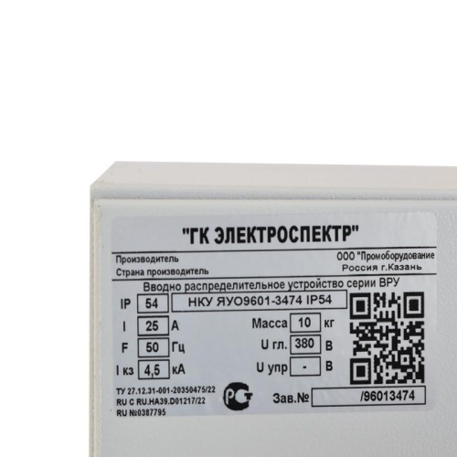 Ящик ЯУО9601-3674 IP54 Электроспектр _VYUO96013674 фото 3