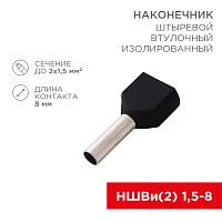 Наконечник штыревой втулочный изолированный F-8 мм 2х1.5 мм кв (НШВи(2) 1.5-8/НГи2 1,5-8) черный REXANT | код 08-2806| REXANT