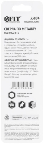 Сверла по металлу HSS полированные в блистере 2.5 мм (2 шт) | код 33804 | FIT фото 4