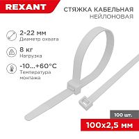 Хомут кабельный 2.5х100 нейл. бел. (уп.100шт) | Код. 07-0100 | Rexant