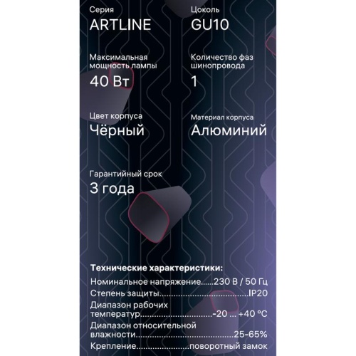 Светильник трековый поворотный ARTLINE 55х55х200 GU10 230В алюм. 2.6кв.м черн Ritter 59932 0 фото 9