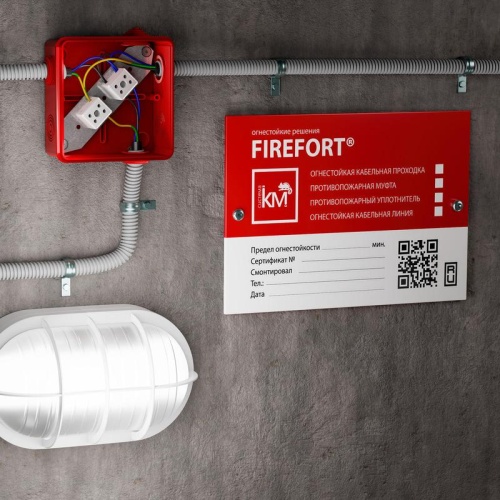 Коробка распределительная огнестойкая 100х100х50мм IP54 КРОПС-П1 FRJB-KM-P1-10-03-КРОПС-IP54 КРОПС-П1 для кабелей до 10кв.мм 3 клеммы КМ KR0018 фото 3