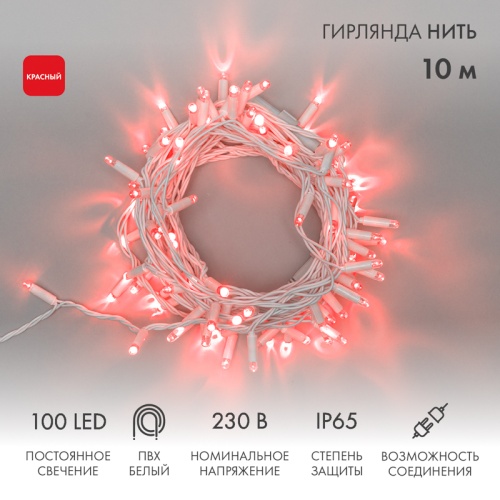 Гирлянда Нить 10м, постоянное свечение, белый ПВХ, 230В, цвет Красный | код 305-162 | NEON-NIGHT