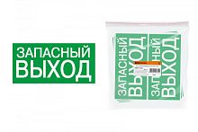 Знак ЗАПАСНЫЙ ВЫХОД 200х100мм TDM | код SQ0817-0057 | TDM