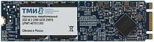 Накопитель SSD ТМИ SATA-III 256GB ЦРМП.467512.002 M.2 2280 3.21 DWPD | код 1611599 | ТМИ