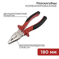 Плоскогубцы комбинированные REXANT 180 мм никелированные, двухкомпонентные рукоятки | код 12-4612 | REXANT