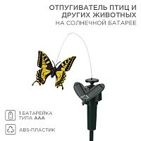 Отпугиватель птиц и других животных на солнечной панели REXANT бабочка | код 71-0089 | REXANT