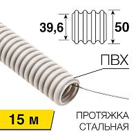Труба гофрированная из ПВХ REXANT с зондом 50 мм, бухта 15 м/уп. | код 28-0500-2 | REXANT