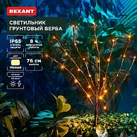 Светильник грунтовый Верба, 3000К, встроенный аккумулятор, солнечная панель REXANT | код 602-2437 | REXANT