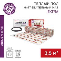 Теплый пол, нагревательный мат REXANT Extra, двухжильный, площадь 3.5 м кв, 0.5х7 м, 560 Вт | код 51-0507 | REXANT