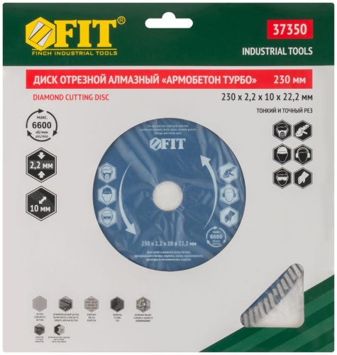 Диск отрезной алмазный универс. "Армобетон турбо" 230х2.2х10х22.2мм сухая и влажная резка FIT 37350 фото 3 Диск отрезной алмазный универс. "Армобетон турбо" 230х2.2х10х22.2мм сухая и влажная резка FIT 37350 фото 3