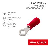 Наконечник кольцевой изолированный 3.7 мм 0.5-1.5 мм кв (НКи 1.5-3.5) красный REXANT | код 08-0012 | REXANT
