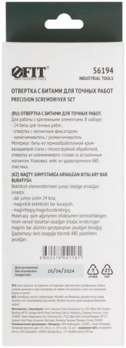 Отвертка с битами для точных работ, 24 CrV бит, пластиковый бокс | код 56194 | FIT фото 4 Отвертка с битами для точных работ, 24 CrV бит, пластиковый бокс | код 56194 | FIT фото 4
