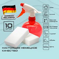 Губка-ластик МЕЛАМИНОВАЯ (BASF, Germany) для удаления пятен и стойких загрязнений, 105х60х25 мм, КОМПЛЕКТ 10 шт., колорбокс, LAIMA | код 606894 | LAIMA