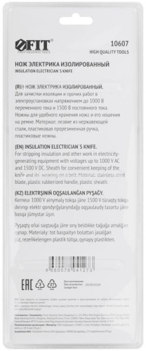 Нож изолированный 1000В нерж. сталь 190мм лезвие 68мм прорезин. ручка FIT 10607 фото 4