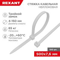 Хомут-стяжка нейлоновая с тройным замком REXANT 500x7,6 мм, белая, упаковка 100 шт. | код 67-0502 | REXANT