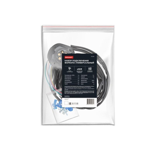 Набор подключения фаркопа 7 контактов универс. Rexant 16-0324 фото 8